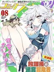 片子动漫 九霄纪 国漫封面