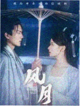 片子动漫 剑客行 经典怀旧番封面